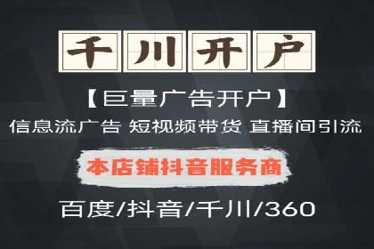 百度竞价广告助力企业实现业绩倍增